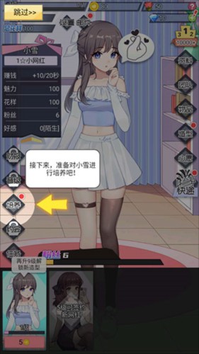 游戏截图4