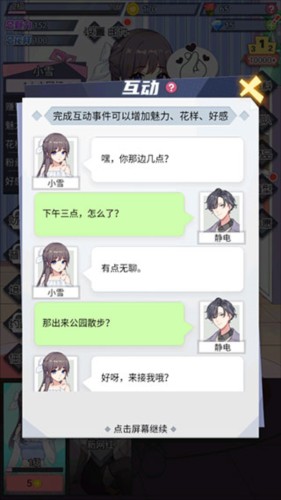 游戏截图6