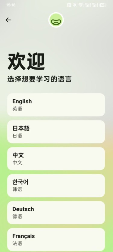 选择语言
