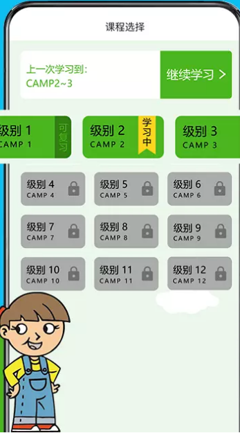 游美英语手机app