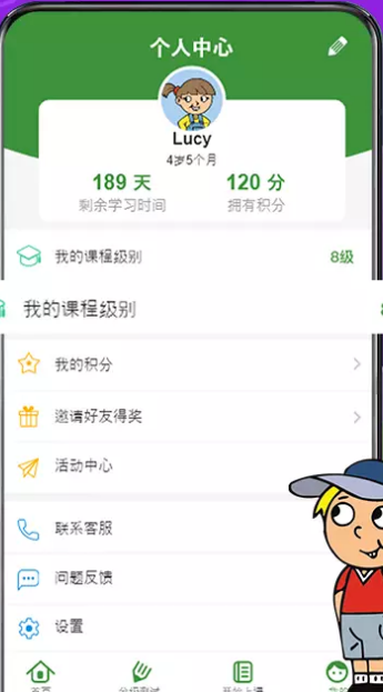游美英语手机app