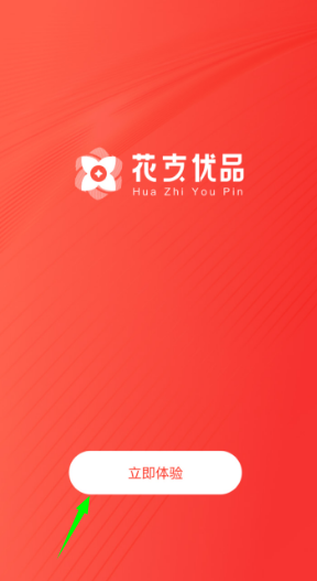 花支优品1.0.6