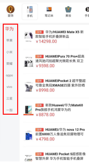 花支优品1.0.6