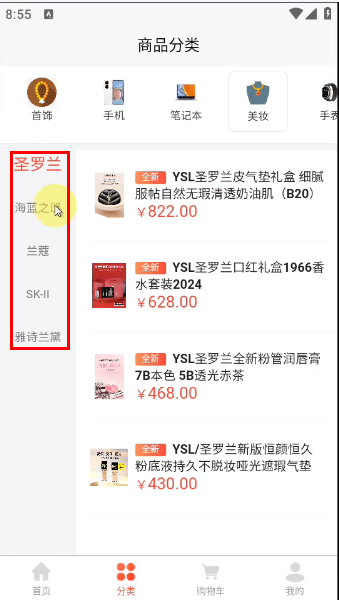 花支优品1.0.6