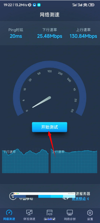 花瓣测速最新版本