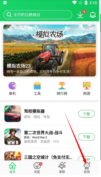 葫芦侠三楼官方版