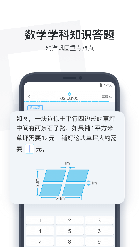 小盒课堂app官方版