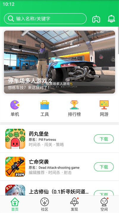 葫芦侠三楼官方版