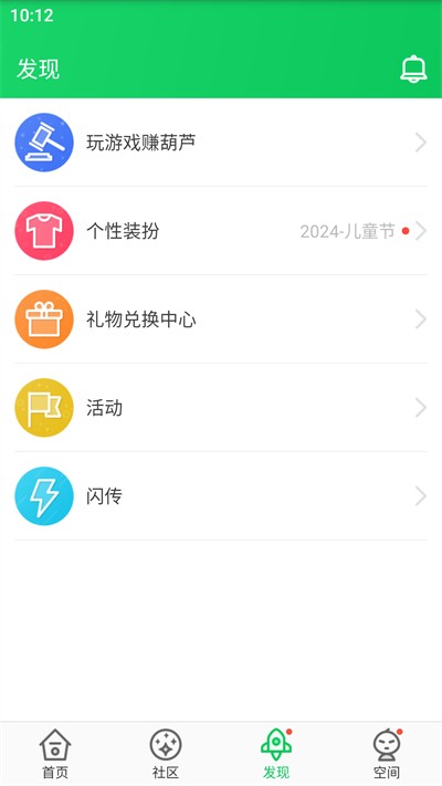 葫芦侠三楼官方版