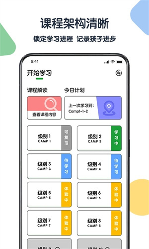 游美英语手机app