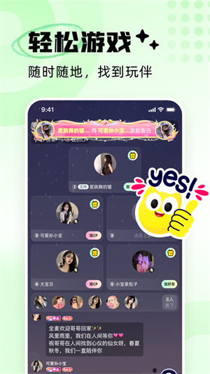 耳旁语音app最新版