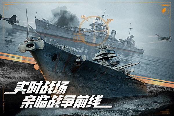 巅峰战舰手游