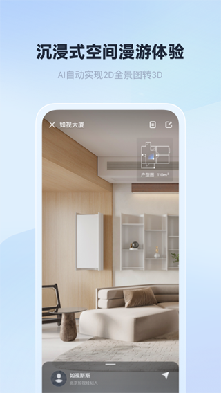 如视VR官方版