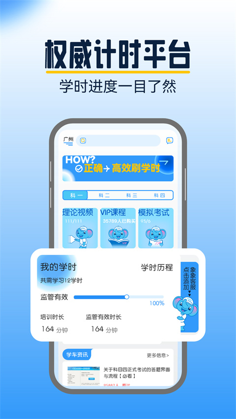大象驾到手机版
