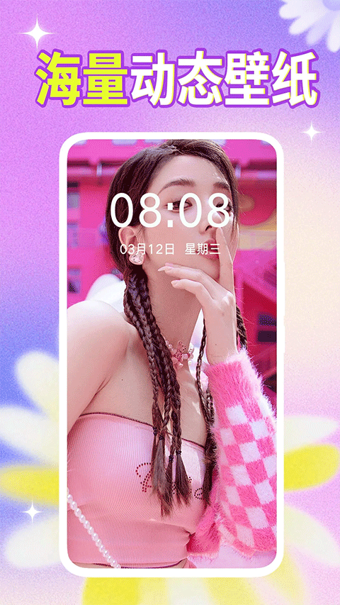 壁纸秀秀旧版