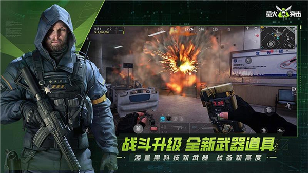 萤火突击最新版
