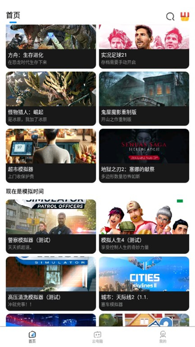 大神云电脑2025