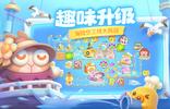 保卫萝卜4安卓版