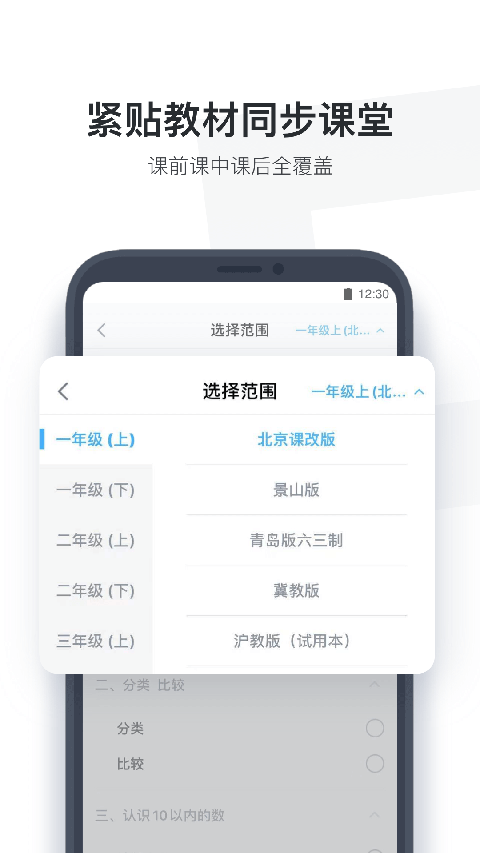小盒课堂app官方版