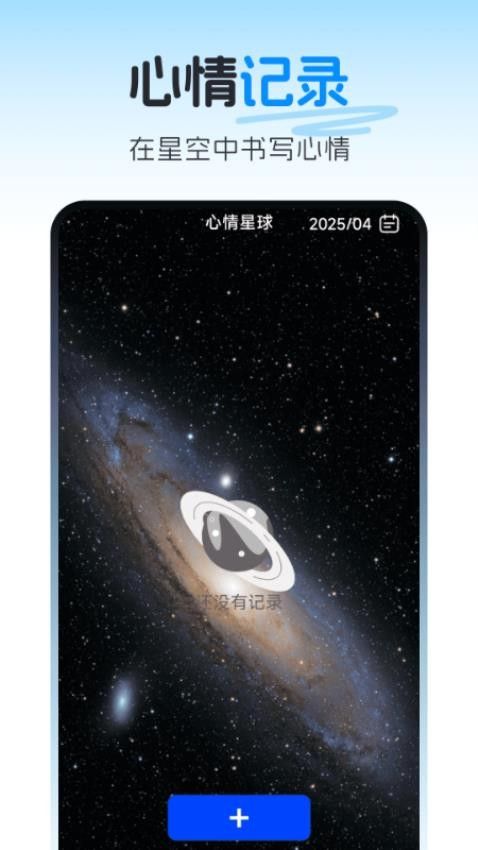 天穹卫星实景导航