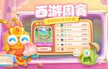 保卫萝卜4安卓版