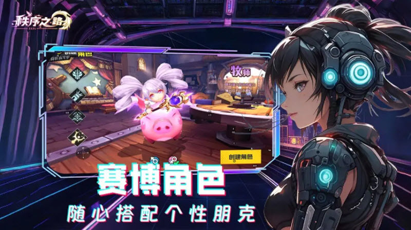 秩序之路正版