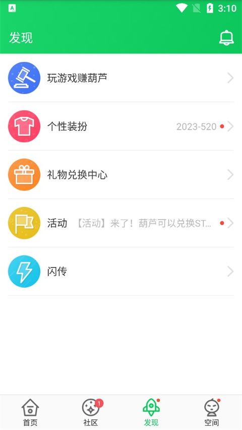 葫芦侠三楼官方正版