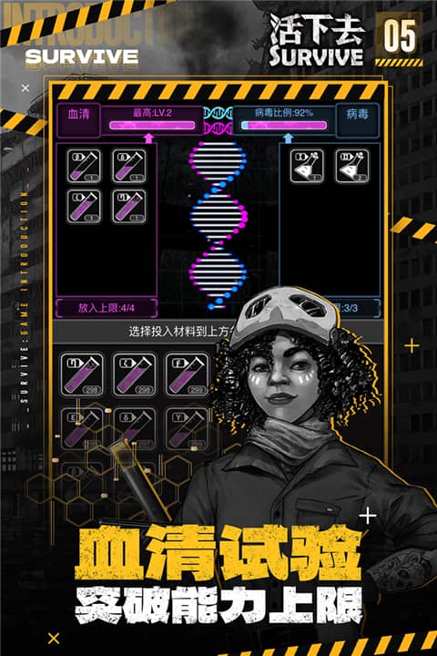 活下去手游官网版