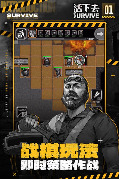 活下去手游官网版