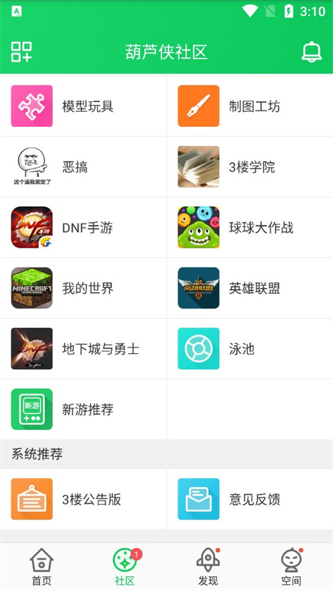 葫芦侠三楼官方正版