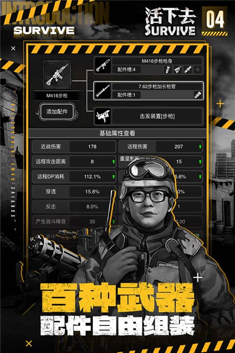 活下去手游官网版