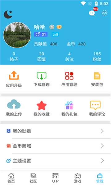 软天空官网版