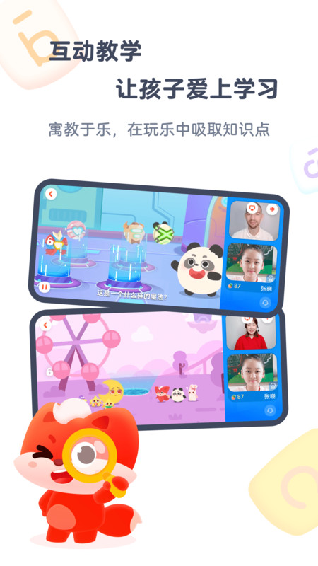 小狸启蒙手机版