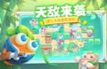 保卫萝卜4安卓版