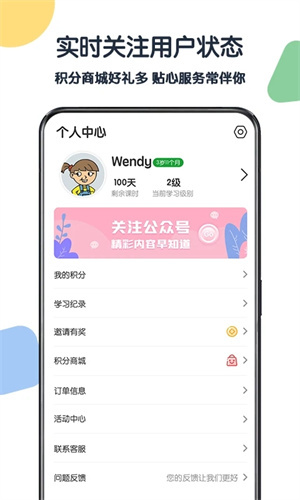 游美英语手机app