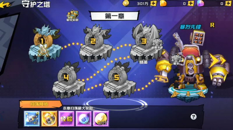 秩序之路正版
