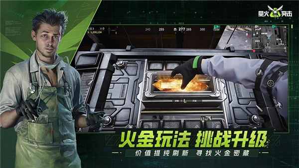 萤火突击最新版