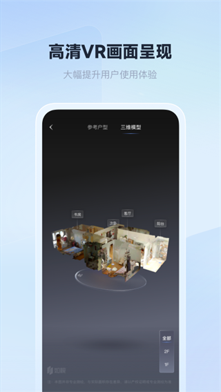 如视VR官方版
