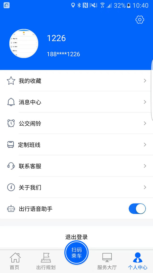 盘锦出行app最新版