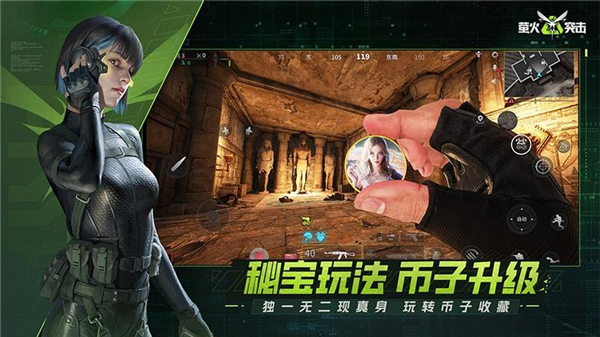 萤火突击最新版