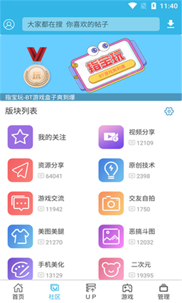 软天空官网版