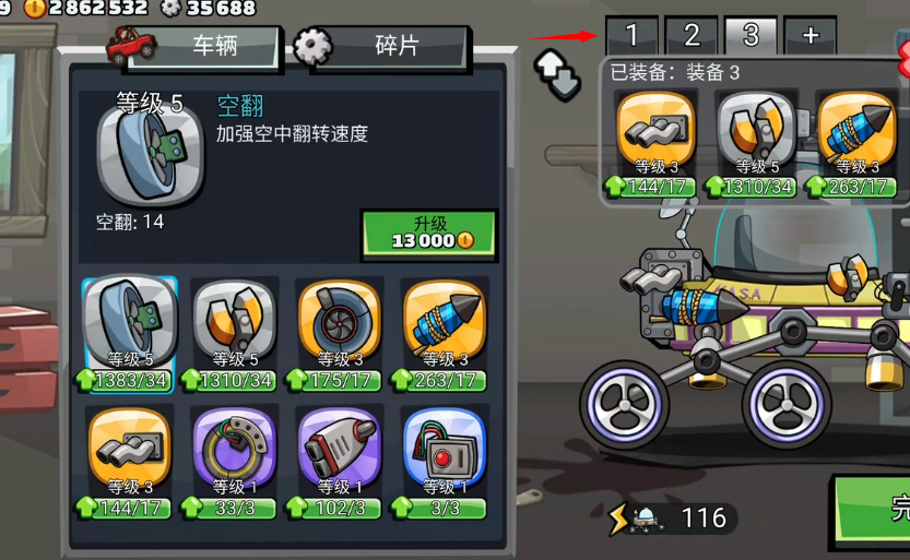 登山赛车2旧版