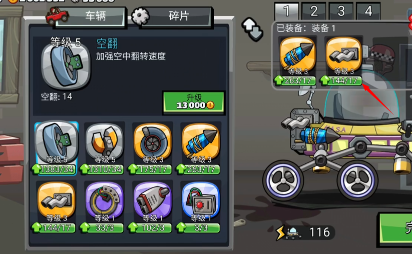 登山赛车2旧版