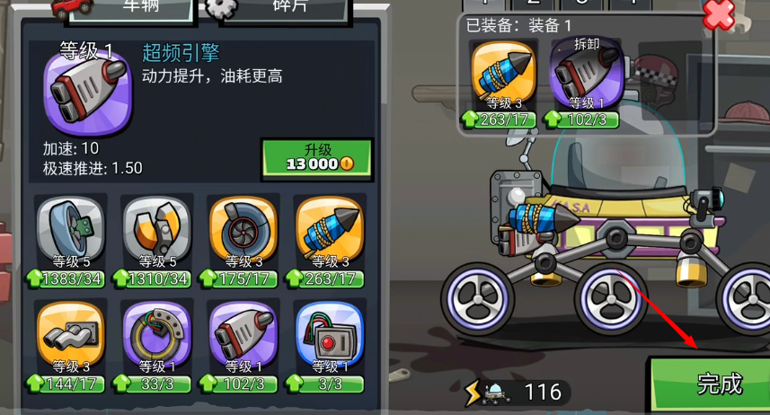 登山赛车2旧版