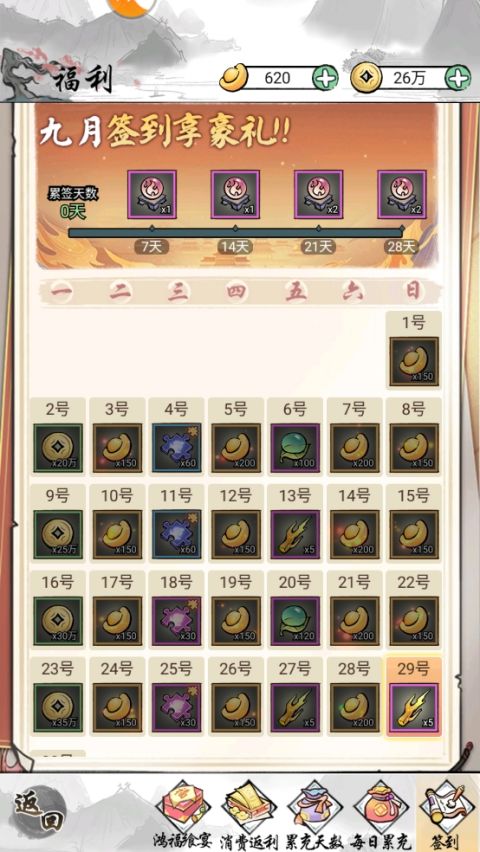 仙魔神域