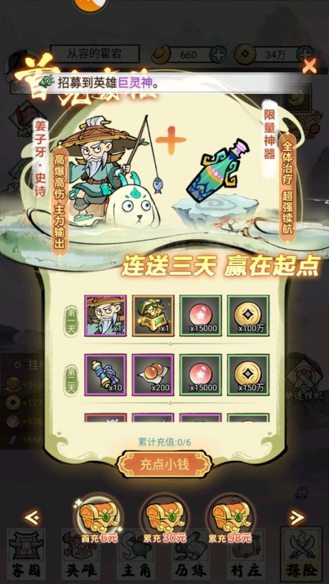 仙魔神域