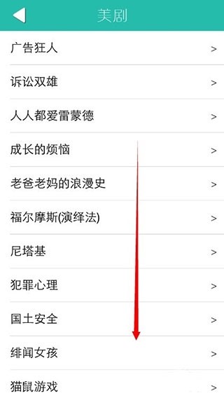 懒人英语app使用教程图片3