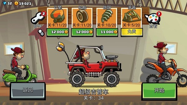 赛车概述3