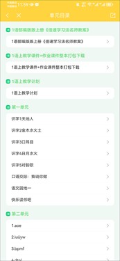 倍速课堂app