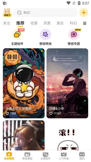 元气桌面壁纸如何保存到本地截图1